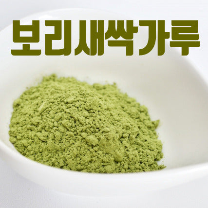 새싹 보리 가루