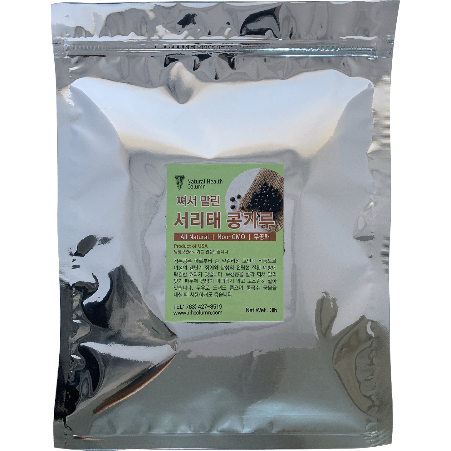 Black Bean Powder 서리태 콩가루