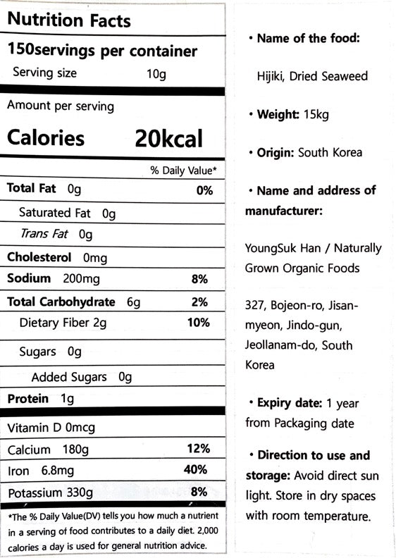 Dried Hijiki 완도산 마른 톳