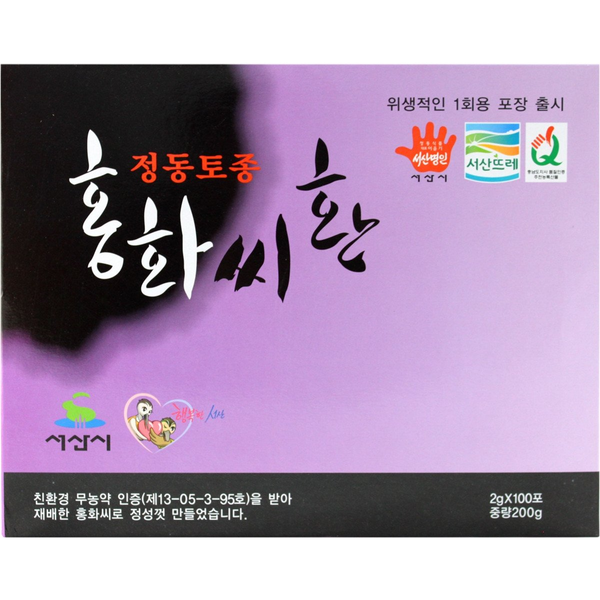 Safflower Seed edible Pellets 홍화씨 환